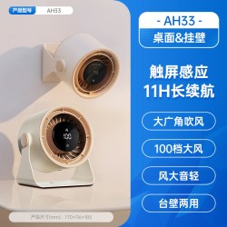 艾美特 循环家用静音电风扇大风力涡轮风扇usb宿舍壁挂台扇AH33