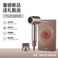 素士 F3Pro高速吹风机家用负离子速干护发吹风筒小红光七夕礼物