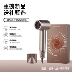 素士 F3Pro高速吹风机家用负离子速干护发吹风筒小红光七夕礼物