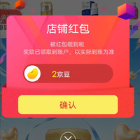 京东 安琪纽特 店铺关注2京豆