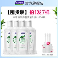 妇炎洁 私处洗液女性私密清洗液植物抑菌清洁外阴私处护理洗液672ml 672ml （四瓶囤货装 拍1发7样）
