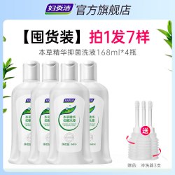 妇炎洁 私处洗液女性私密清洗液植物抑菌清洁外阴私处护理洗液672ml 672ml （四瓶囤货装 拍1发7样）