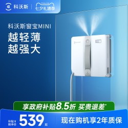 科沃斯 喷水擦窗机器人MINI全自动窗宝窗户擦玻璃神器