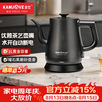 金灶 全自动 电热水壶  磨砂黑色 1L