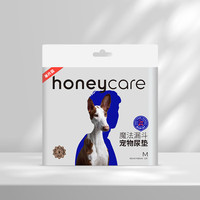 Honeycare 好命家宠物狗狗尿垫加厚除臭宠物尿片尿不湿兔子仓鼠好命天生Z 魔法漏斗M码1片(体验装不划算)