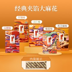 桂发祥 十八街麻花夹馅200g*2盒中华天津特产麻花传统零食