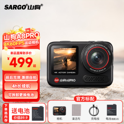 山狗 A8PRO 运动相机 摩托车行车记录仪随身便携手持Vlog胸前自行车骑行头盔户外自拍前后双屏 标准版 无内存