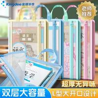 金蝶 L型科目袋U型透明网纱学科分类袋手提袋加厚立体 蓝+黄+绿+红丨语数英综