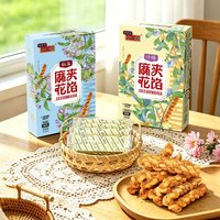 桂发祥 十八街夹馅小麻花66g*4盒天津特产手工糕点休闲零食下午茶
