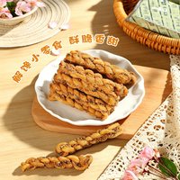 桂发祥 十八街夹馅小麻花66g*2盒天津特产下午茶休闲零食解馋礼品