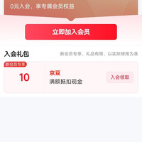 入会10京豆，Tuban京东自营旗舰店