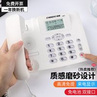 中诺 C267电话座机学生用防玩手机座机家用老人固定电话来电显示25