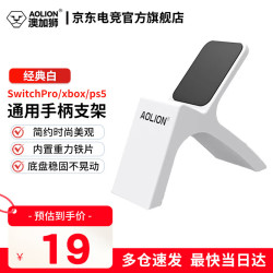 澳加狮 游戏手柄支架SwitchPro/xbox手柄/ps5手柄摆放收纳展示支架DW12D游戏手柄通用支架