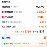 订单截图缩略图