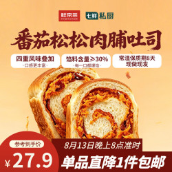 鲜京采 番茄松松肉脯吐司530g2个装 早餐面包蛋糕零食糕点