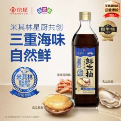 欣和 味达美X京觅 三重海味鲜生抽600g米其林共研