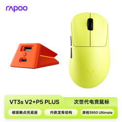 雷柏 中小手无线/有线双模游戏鼠标 轻量化PAW3950引擎三角洲行动fps