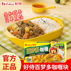 百梦多咖喱块 调味品 咖喱 厨房调味 儿童咖喱鸡拌饭佐料 好侍百梦多咖喱微辣味100g