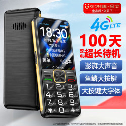 金立 老年人手机 120天超长待机 2.8英寸超大屏大字大声全语音播报4G全网通学生老人专用备用功能机 黑色