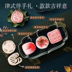 桂发祥 十八街津味小八件传统手工糕点礼盒天津特产点心送礼礼品