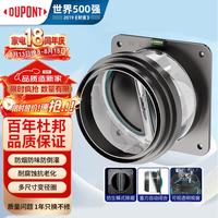 杜邦 防倒灌防返味 烟道止逆阀