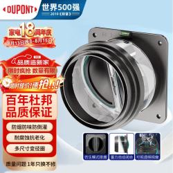 杜邦 防倒灌防返味 烟道止逆阀