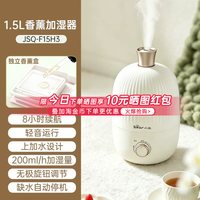 小熊 加湿器小型家用卧室办公书桌面空气香薰机静音喷雾器孕妇婴儿
