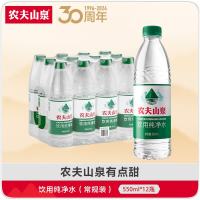 农夫山泉 饮用纯净水 550ml*24瓶