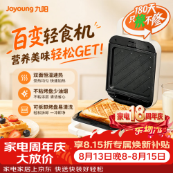 九阳 三明治机早餐机 面包机吐司机 热压多功能电饼铛华夫饼机可拆双盘 加厚双面加热 SK06K-GS130
