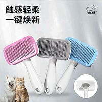 百亿补贴：形酷 猫梳子去浮毛猫咪梳毛刷狗狗毛脱毛撸猫神器长毛专用宠物用品