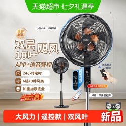 海尔 风扇落地扇家用蓝牙语音卧室大风力2026年新款遥控电风扇