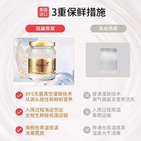 Blumarine 88vip12瓶75ml泰国4%blumarine雨巢木糖醇即食燕窝送孕妇长辈正品