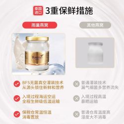 Blumarine 88vip12瓶75ml泰国4%blumarine雨巢木糖醇即食燕窝送孕妇长辈正品