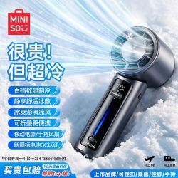 名创优品 充电宝小风扇半导体制冷手持大容量可折叠