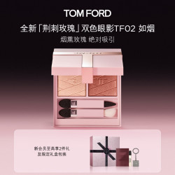 TOM FORD 全新荆刺玫瑰限定双色TF眼影盘02烟熏玫瑰色 缎光细闪七夕礼物女