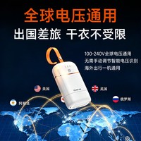 天骏 新款全球电压通用旅行便携式干衣机除菌除螨烘干机衣物护理机