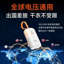 天骏 新款全球电压通用旅行便携式干衣机除菌除螨烘干机衣物护理机