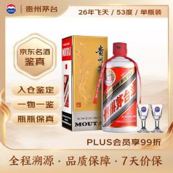 茅台 飞天茅台 53%vol 酱香型白酒 500ml 单瓶装