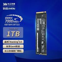致态 Ti600 1T 盒装固态硬盘 PCIe 4.0笔记本台式电脑固态硬盘