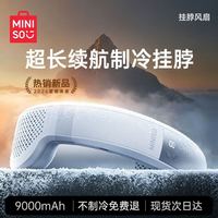 名创优品 新款挂脖风扇制冷便携式风扇随身usb充电户外降温电风扇