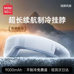 名创优品 新款挂脖风扇制冷便携式风扇随身usb充电户外降温电风扇
