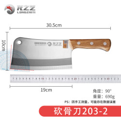 龙之艺 厨房专用剁骨刀 203-2砍骨刀