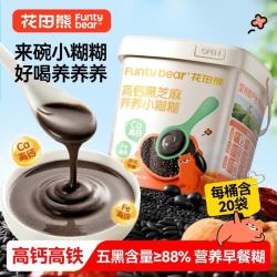 花田熊 五黑食材高钙芝麻糊 25g*20袋