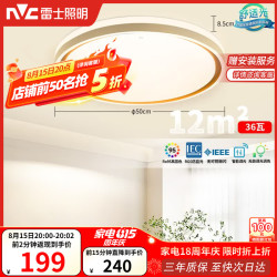 雷士 Lighting照明 雷士 NVC   LightingLED吸顶灯 现代简约餐厅卧室过道灯具 双层发光香槟金AI灯饰