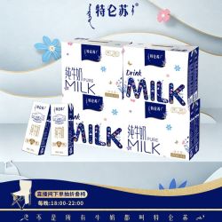 特仑苏 谷粒牛奶 250ml