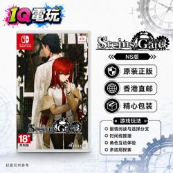 任天堂 IQ电玩 Switch游戏NS 命运石之门 RE BOOT 首发版中文