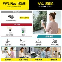 卡赫 德国卡赫擦窗机机器人镜面玻璃家用无线手持电动多功能清洁机 WV1