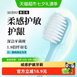 惠百施 48孔绒感护龈软毛宽头牙刷