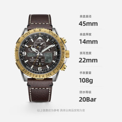 CITIZEN 手表 空中之鹰光动能多局电波双显男表七夕礼物JY8084-17H