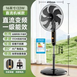 先科 电风扇2026新款家用落地扇直流变频大风力电扇一级能效风扇